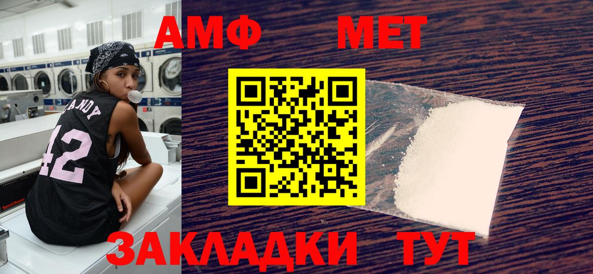 АМФ  АМФ  Вход с VPN  АМФЕТАМИН VHQ  Светлоград 