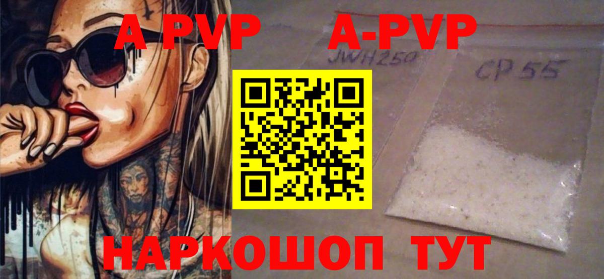 A-PVP Crystall  Alfa_PVP СК КРИС  Вход с VPN  Альфа ПВП крисы CK  Светлоград 