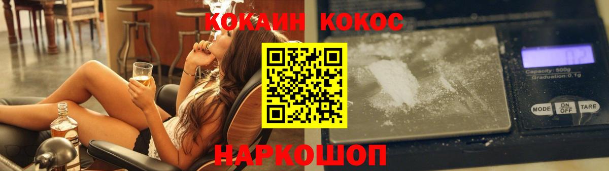 Кокаин  где можно купить наркотик  COCAIN 97%  Вход с VPN  Светлоград  Кокаин Колумбийский 