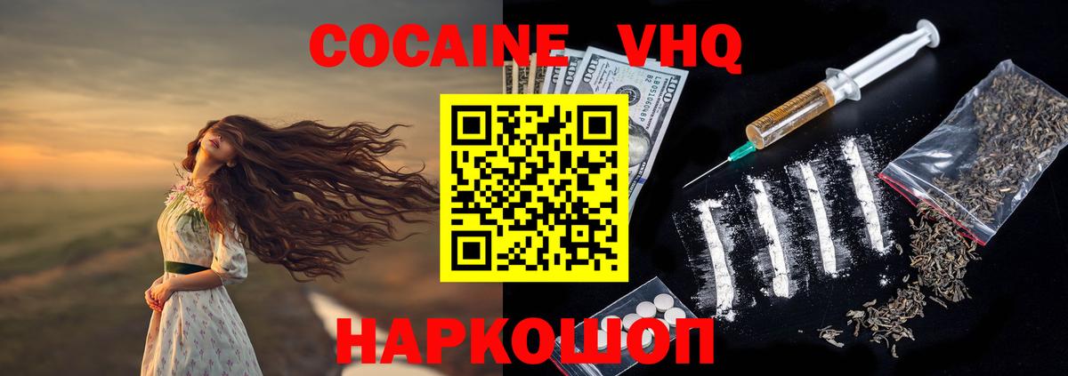 COCAIN Fish Scale Светлоград