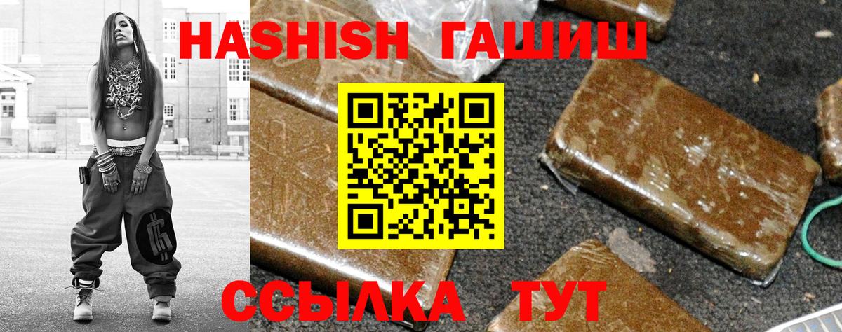 ГАШИШ  ГАШИШ Изолятор  Светлоград  Вход с VPN  ГАШ hashish 
