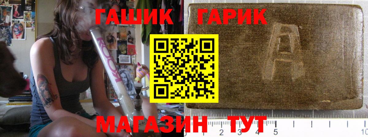 ГАШИШ гашик Светлоград
