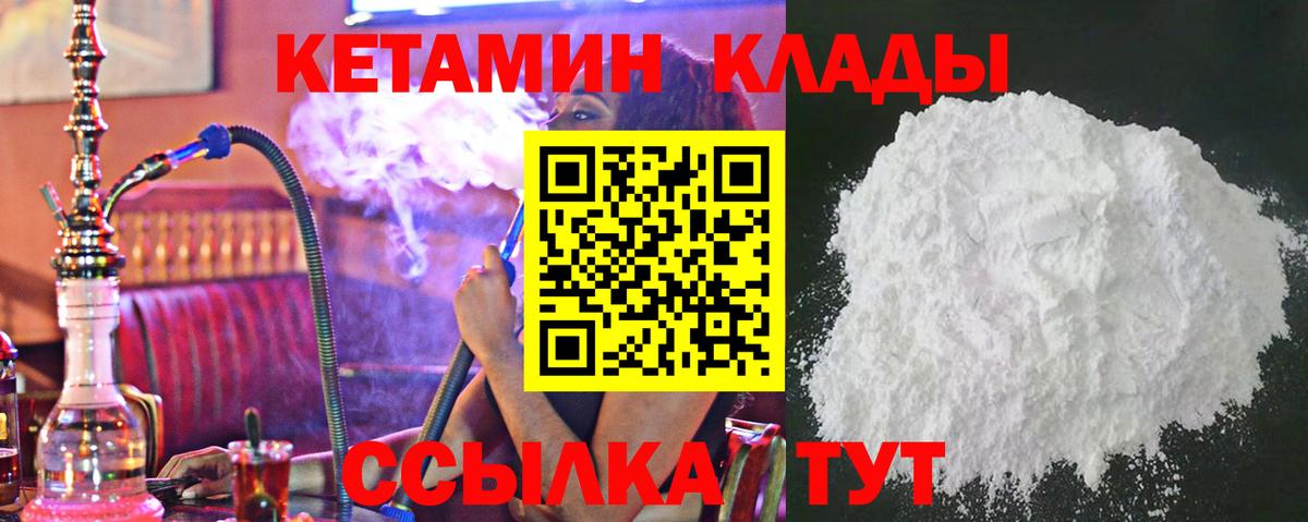 Светлоград  КЕТАМИН ketamine  Кетамин ketamine  Вход с VPN 