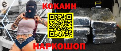 кокаин Пенза