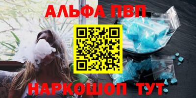 альфа пвп Пыть-Ях
