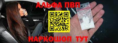 альфа пвп Пыть-Ях