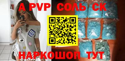 альфа пвп Пыть-Ях