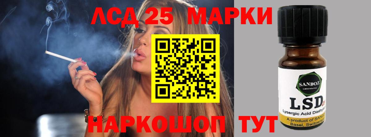 LSD-25 экстази ecstasy  Вход с VPN  Светлоград 