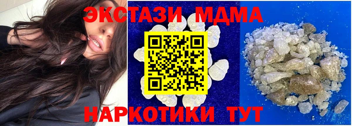 MDMA VHQ  Вход с VPN  MDMA  Светлоград 