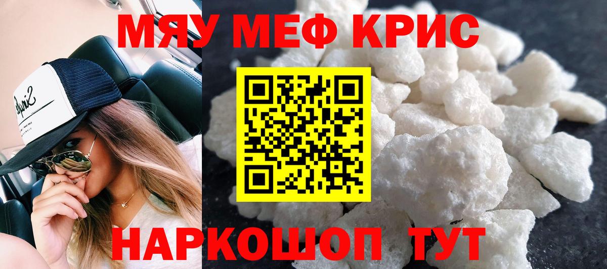МЕФ мука Светлоград