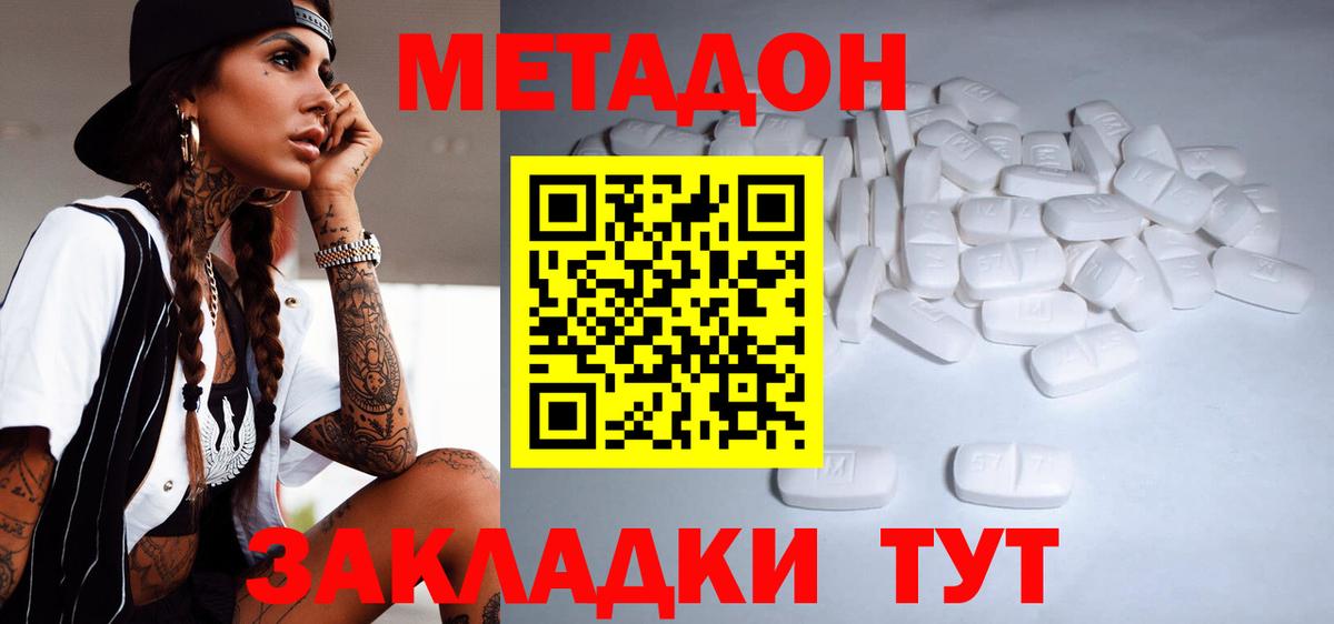 МЕТАДОН белоснежный  Вход с VPN  мориарти официальный сайт  Светлоград 