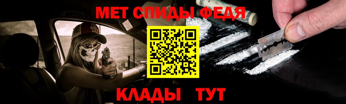 МЕТАМФЕТАМИН  Метамфетамин пудра  Метамфетамин пудра  Вход с VPN  Светлоград 