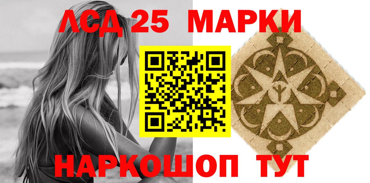 Марки 25I-NBOMe 1500мкг  Марки 25I-NBOMe  Светлоград  Вход с VPN  Марки 25I-NBOMe 1500мкг 