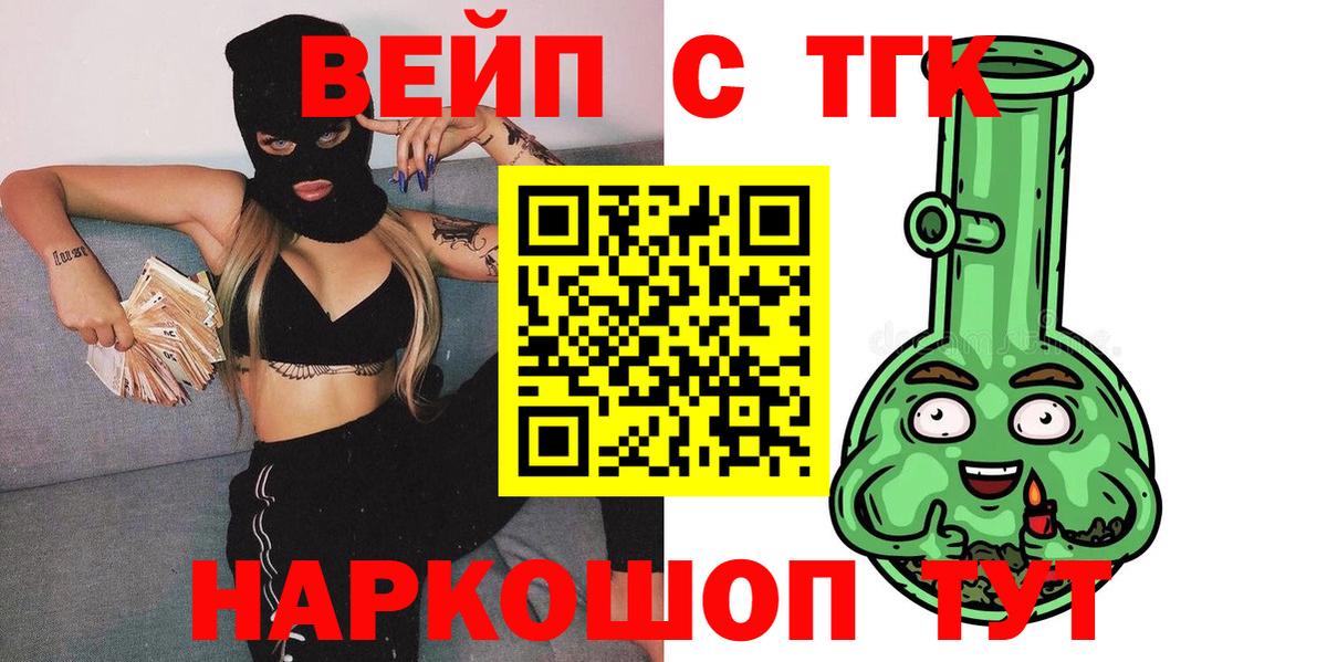 Дистиллят ТГК вейп с тгк  Вход с VPN  ТГК Wax  Светлоград 